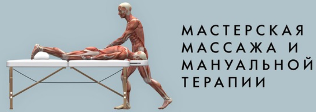 [Игорь Атрощенко] Остеопатическая коррекция болевы_0.png